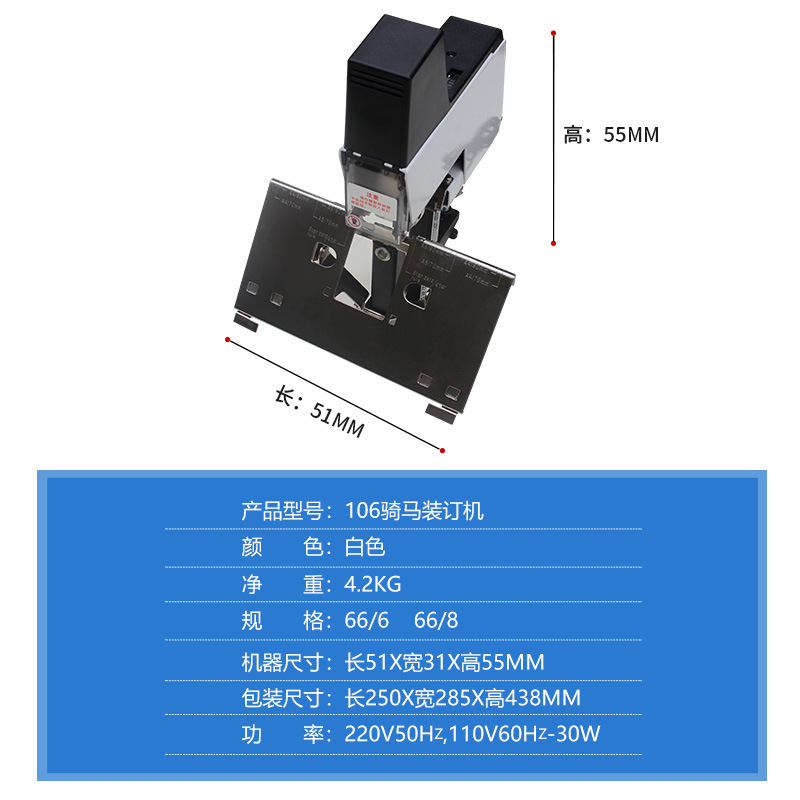 106 Electric Auto Stapler Bind - Electric Stapler Heavy 评论和价格